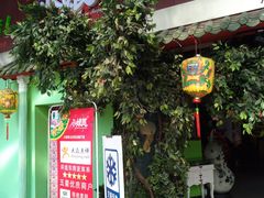 门面-小娘惹厨房Little Nyonya(狮城有约上榜店)