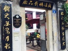 -鼓浪屿牌馅饼(博物馆店)