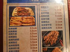 菜单-蠔食记烤吧