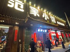 -范家小馆·烤鸭新京菜(金融街店)