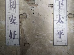 门面-太平老街-前行美术馆