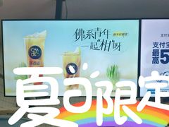 -茶百道(京溪店)