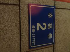 地址-万秋楼