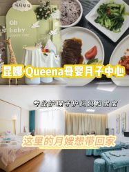 -艾薇朵朵全套房月子中心(江宁店)