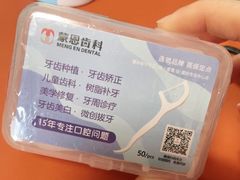 -蒙恩齿科(福田金中環店)