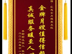-汇慈安·高端自营月嫂(武汉月子尊享店)
