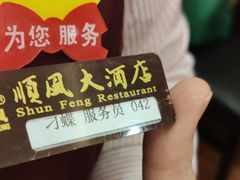 -金时代顺风大酒店(协泰店)