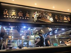 门面-新太二·鲜料川菜(群光广场店)