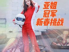 -速马赫卡丁车(琶洲店)