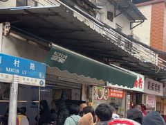 -海幢瑞芳饮食店