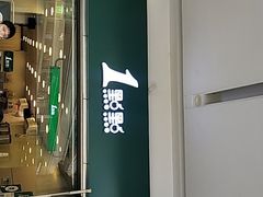 门面-1点点(龙湖金楠天街店)