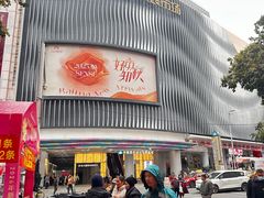 -广州壹马服装广场