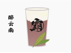 -霸王茶姬(南强街店)