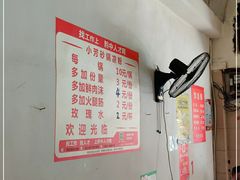 -小芳砂锅凉粉(总店)
