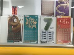 -中国体育彩票竞彩店(江浦路2009弄小区店)