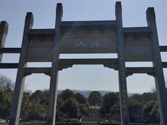 -南京市江宁方山