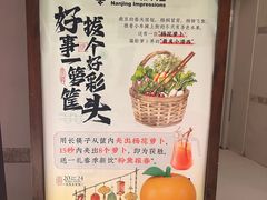 -南京大牌档(之心城店)