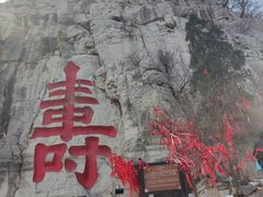 -青州市云门山风景区