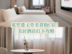 -成都宽窄巷子西美居酒店