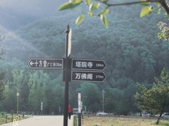 -五台山风景名胜区