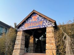 -南宫五洲植物乐园