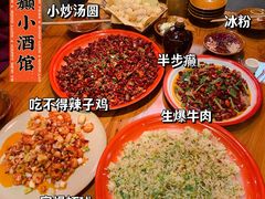 -先启半步颠·川菜小炒