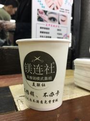 点击看大图 -镁连社·美联社