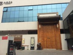 门面-汉唐宴长安食府