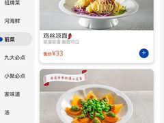 -眉州东坡(团结湖店)