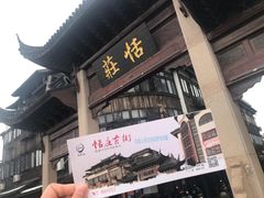 -张家港凤凰山景区恬庄古街