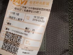 -哈艺时尚影城(海珠赤岗店)