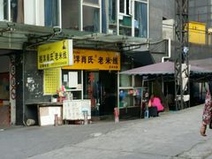 -越洋肖氏老米线(杨家坪店)
