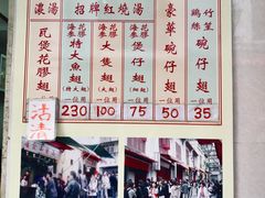 菜单-添發碗仔翅美食