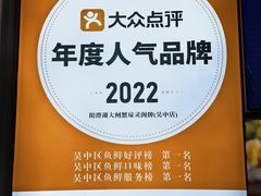 -阳澄湖大闸蟹·琼灵阁牌品牌连锁(吴中总店)