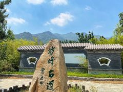 -阳台山自然风景区