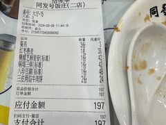 -同发号饭庄(复兴路店)