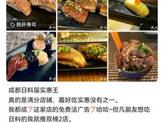 -昊·来了寿司(双楠2店)