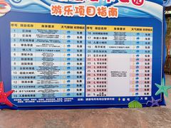 -杭州浪浪浪水公园