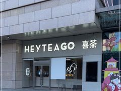 -喜茶(武汉范湖万达广场店)