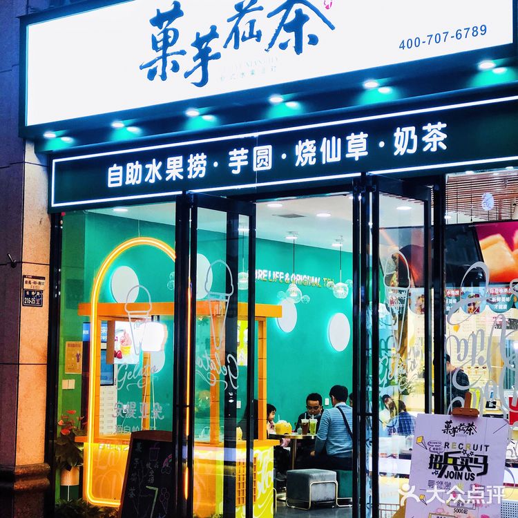 大学城旁高颜值的冰激淋🍦[调皮]