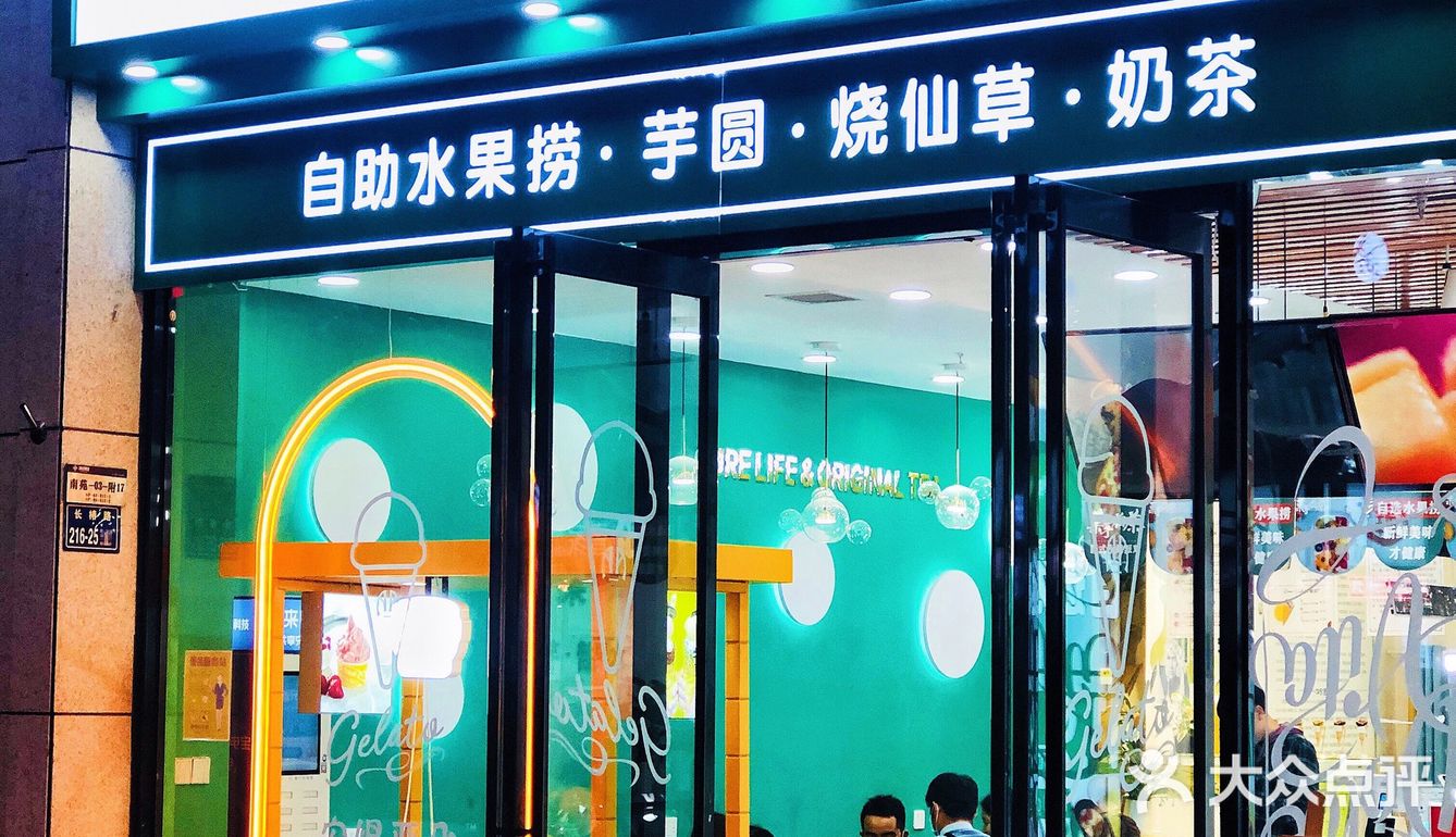 大学城旁高颜值的冰激淋🍦[调皮]