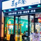 大学城旁高颜值的冰激淋🍦[调皮]