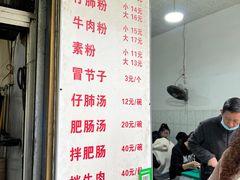 -甘记肥肠粉(马鞍北路店)
