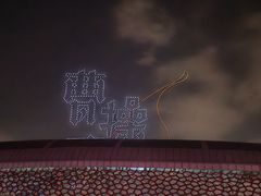 -山西体育中心红灯笼体育场