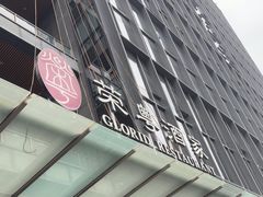 -荣粤酒家·融合粤菜·海鲜火锅