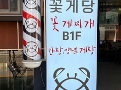 -新世界百货(明洞总店)