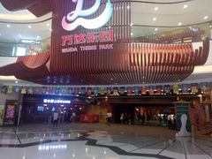 -万达茂商场(南京仙林店)