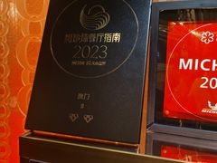 -8餐厅(新葡京酒店)