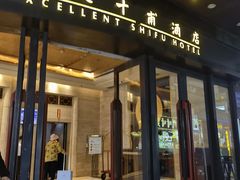 -广州十甫voco酒店