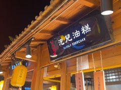-敦煌夜市